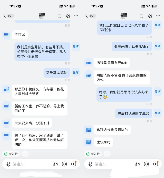 小红书打粉，已成过去式-赚百科