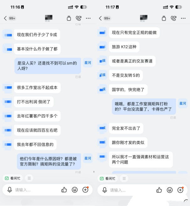 小红书打粉，已成过去式