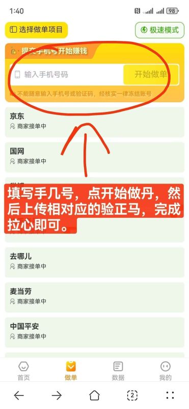 小蜜蜂一键接马拉新，操作简单，暴力日赚500+