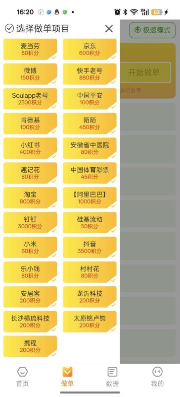 小蜜蜂一键接马拉新，操作简单，暴力日赚500+