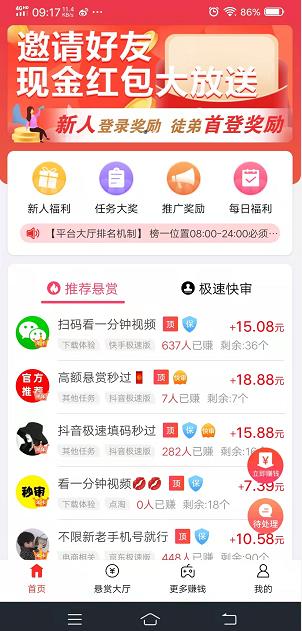 六个适合普通人搞钱的方法：在家就可以赚钱
