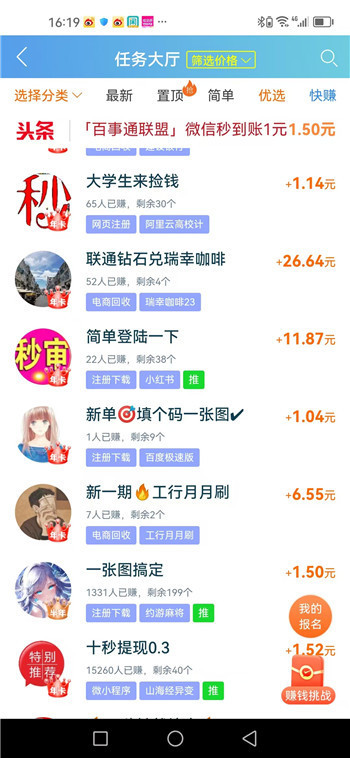 不用加班！居家就能攒钱的6个小副业推荐