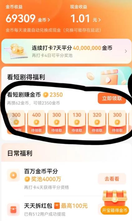 你都是用哪些软件来薅羊毛赚钱的？聊聊可以赚钱薅羊毛的软件-赚百科