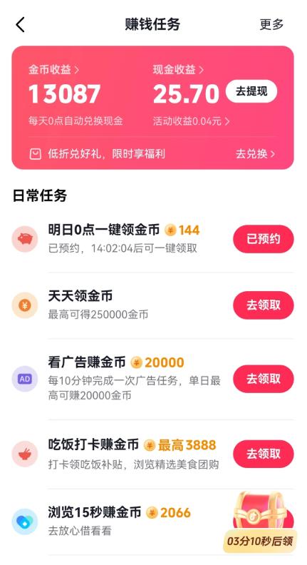 你都是用哪些软件来薅羊毛赚钱的？聊聊可以赚钱薅羊毛的软件