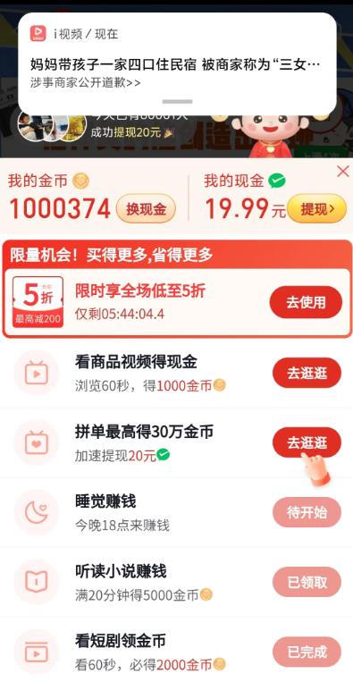 你都是用哪些软件来薅羊毛赚钱的？聊聊可以赚钱薅羊毛的软件