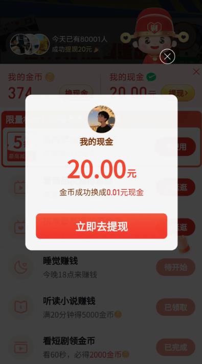 你都是用哪些软件来薅羊毛赚钱的？聊聊可以赚钱薅羊毛的软件