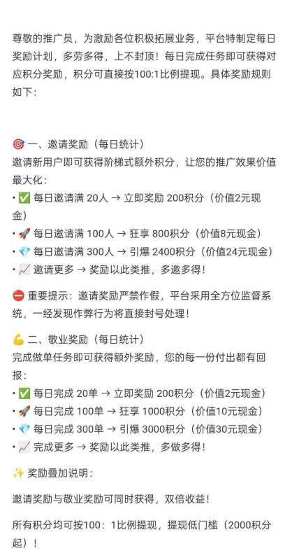 小蜜蜂一键接马拉新，操作简单，暴力日赚500+
