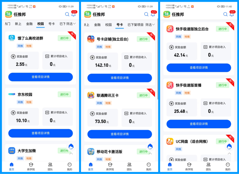 挣钱兼职怎么找?5个免费赚零花钱的软件app,新手小白一天也能赚50元!