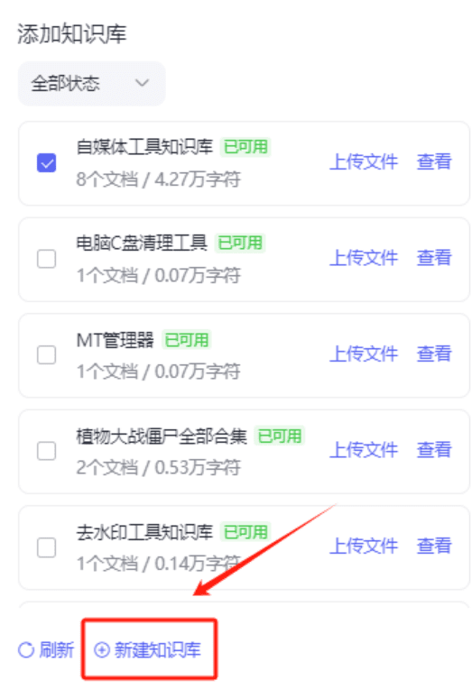 Ai智能体网盘拉新玩法，一天1000+