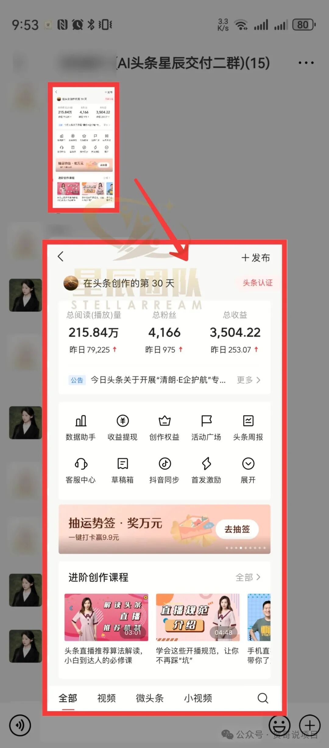 分享6个兼职日结网招工，一天收入200＋，亲测实操，日结稳定，国家认可，人人可做-赚百科