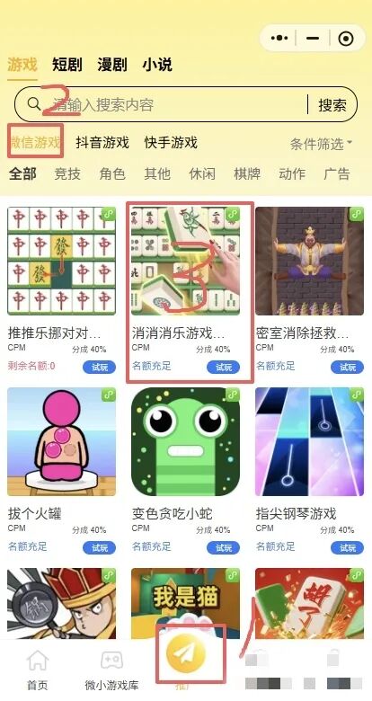 0撸微信小游戏来了，1小时17，从此奶茶钱有了+夸克网盘再度来袭，12元/单，适合全平台+游戏试玩，通过一关收入0.5-1米