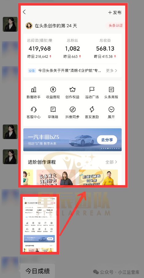 实测在今日头条写文章赚钱，一天收入200+，新手小白轻松可做（附详细教程）-赚百科