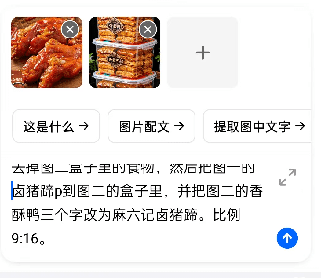 抖音AI图文带货，3分钟快速复刻，对标爆款图片，手把手教你怎么制作