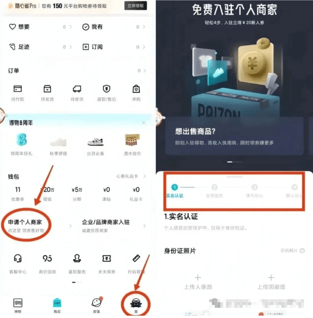 得物搬砖，一单100+，月入9000+，有手就行。(付详细教程)