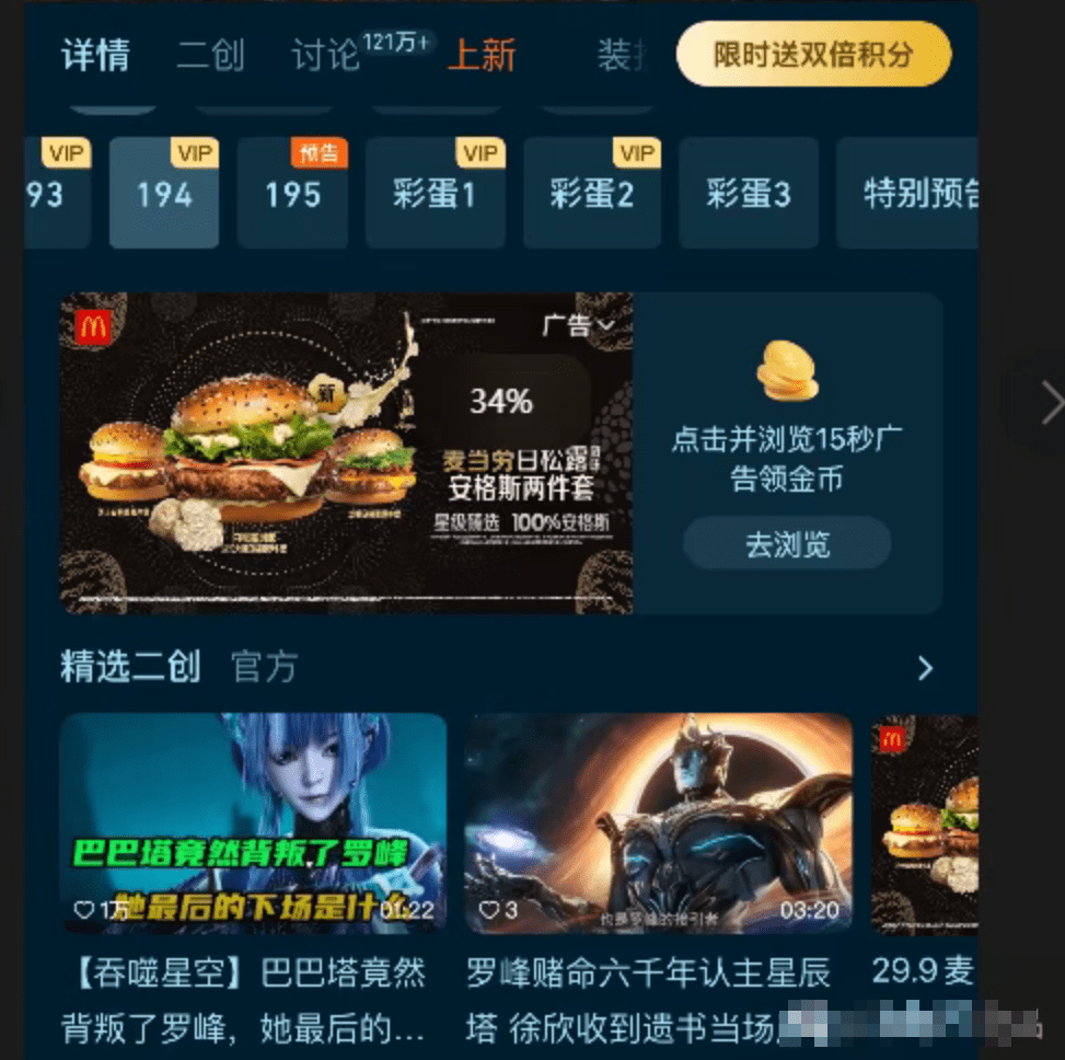 腾讯视频蓝海赛道，1个月搞了6435，趁别人还不知道，赶紧冲