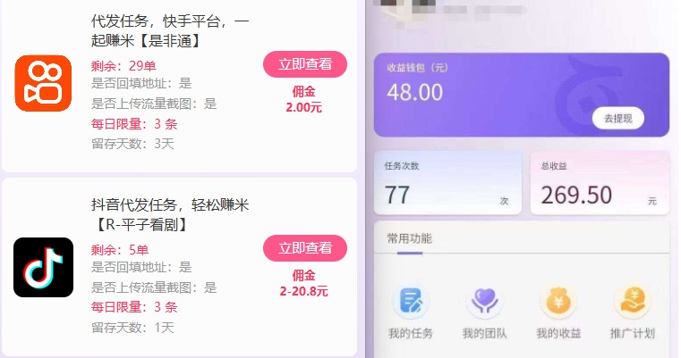 新手副业首选！视频代发接单，领任务发视频，长期稳定不费劲儿-赚百科