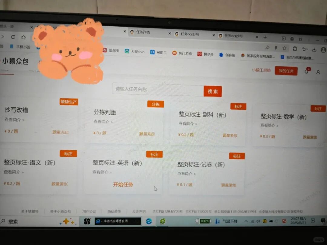5个微信打字赚钱平台，日结150+，一单一结，在家就能做！