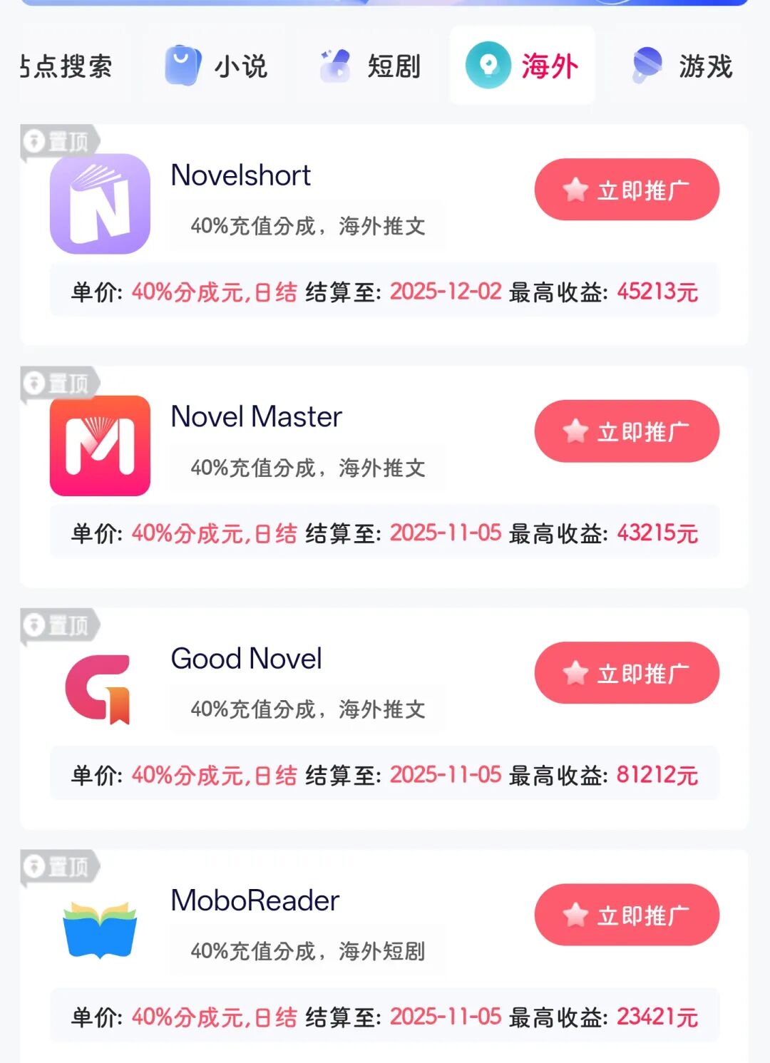 推荐个关注了一年多的任务平台，小白也能月入过千