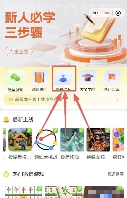 0撸微信小游戏来了，1小时17，从此奶茶钱有了+夸克网盘再度来袭，12元/单，适合全平台+游戏试玩，通过一关收入0.5-1米