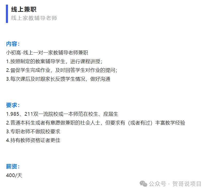 分享6个兼职日结网招工，一天收入200＋，亲测实操，日结稳定，国家认可，人人可做