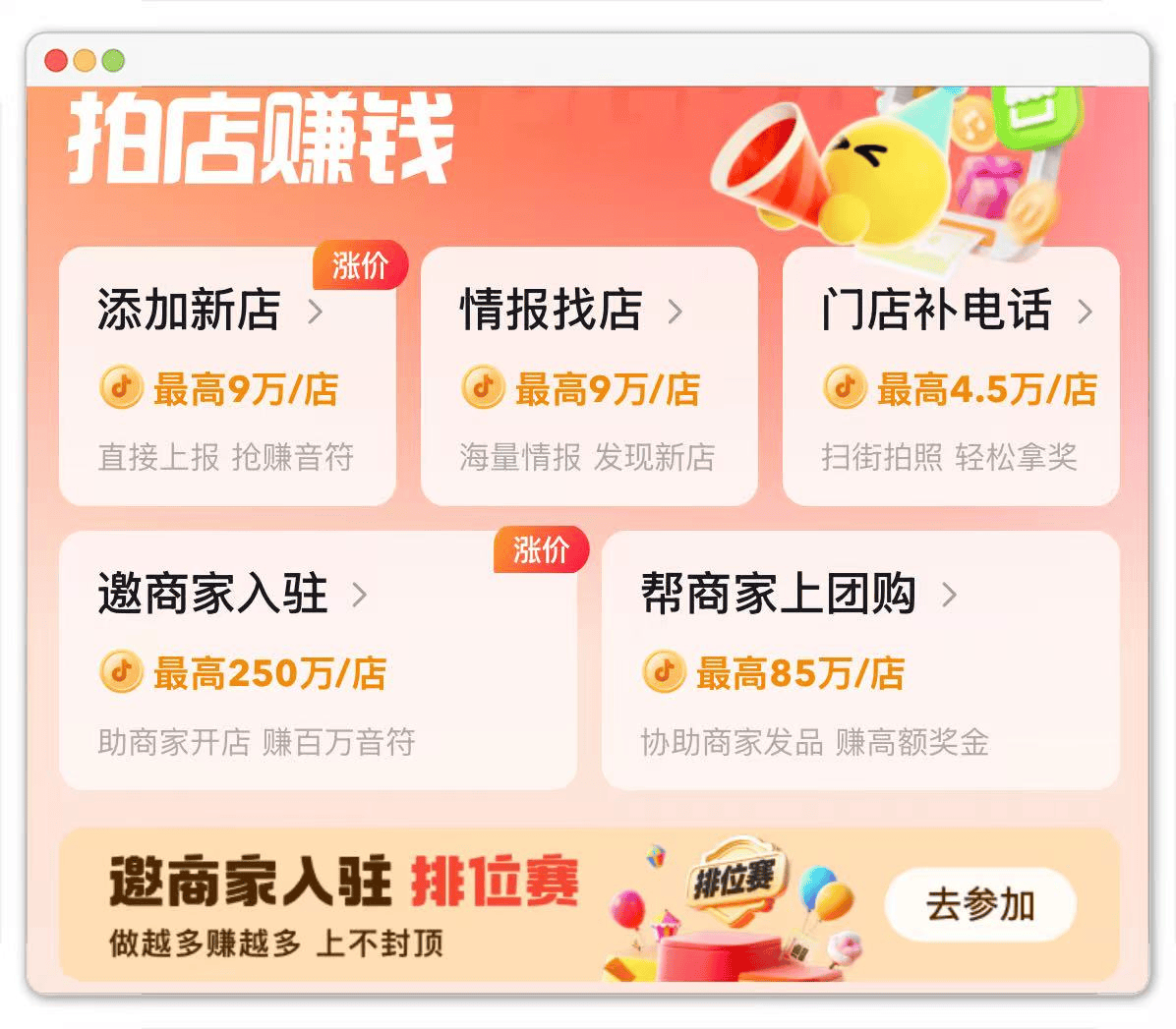 抖音极速版日赚50元实用技巧有哪些？分享3个刷抖音极速版赚钱技巧，任何人都能做到！-赚百科