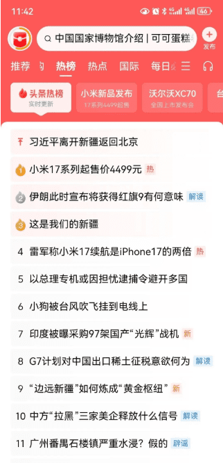 AI微头条项目掘金，日入200+，这个方法对新手太适合了