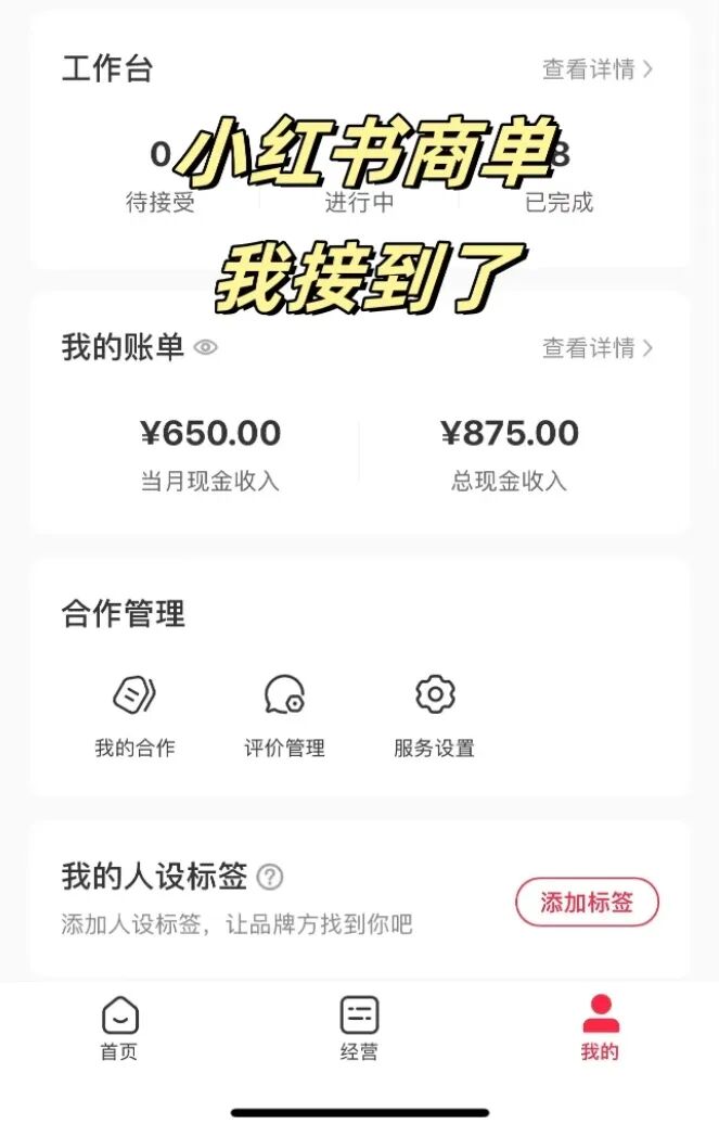10个正规任务接单放单平台,日结30-180,有手机就能做,闷声发小财!