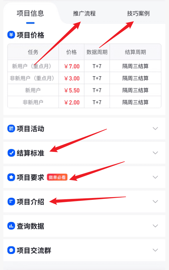 新上线的【移动云盘】拉新项目，1单7元，知道的人还不多，实操赚了164元