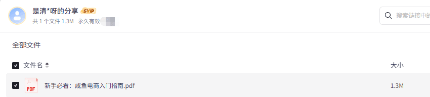 一天收入200，闲鱼可以挣钱的小方法，在家就能做