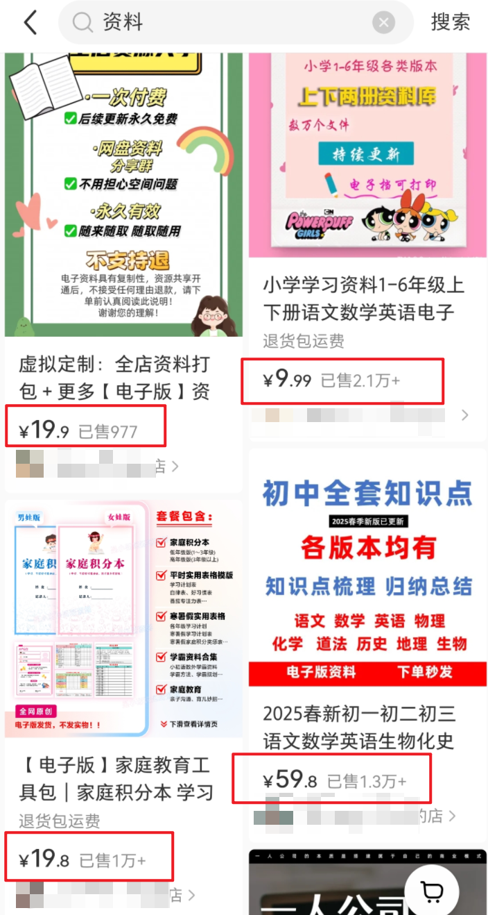 小红书卖虚拟资料赛道，全靠信息差，月入5W+-赚百科