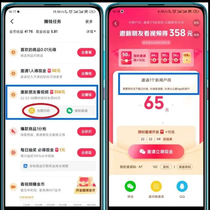 在家躺赚日结 300+？4 个正规小程序，宝妈上班族都能做