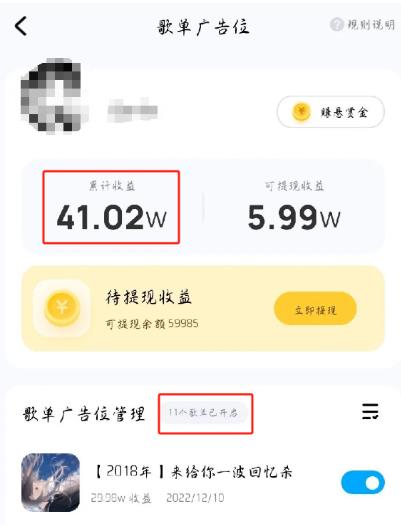 哪些软件可以通过听歌来赚钱？分享3个安全靠谱的听歌赚钱平台-赚百科