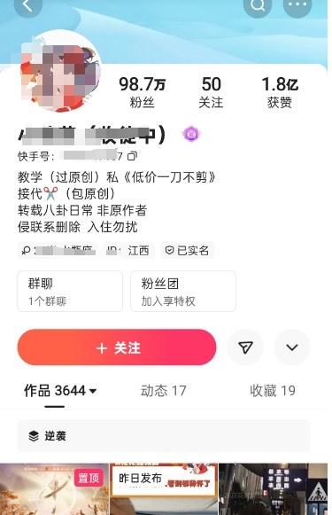 快手百万粉丝博主快手一刀不剪无脑搬运技术，几分钟就能搞定一条作品，条条过同框-赚百科