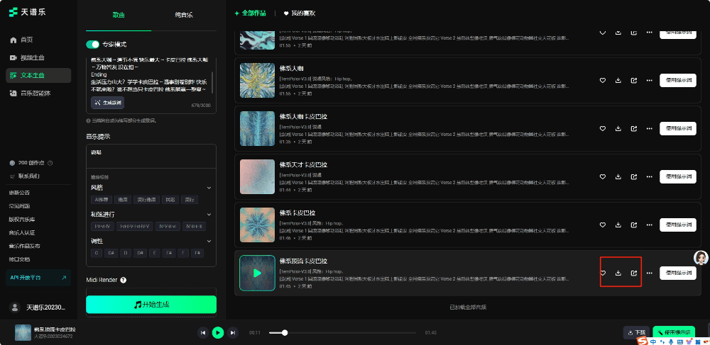 涨粉神器!用AI制作说唱科普视频,流量爆棚!