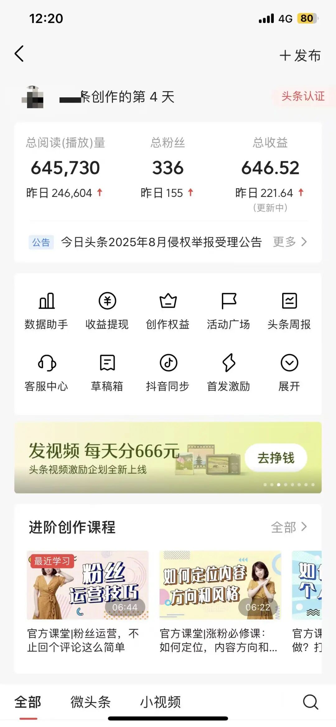 赚钱最快的3个手机App，200-300元/天，国家认可，下班在家就能做！