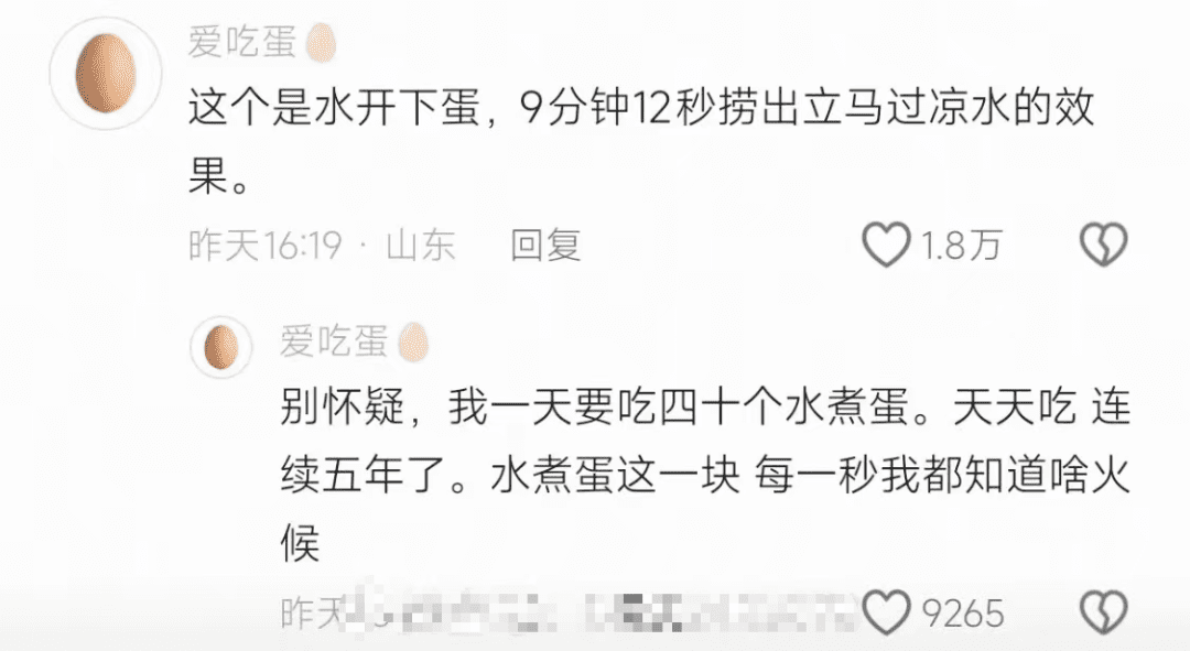 截流天花板，两条评论4天涨粉180w，至此“蛋神”已成！！-赚百科
