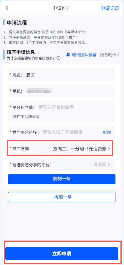 25元/单，淘宝一分购拉新来了，新项目，快冲