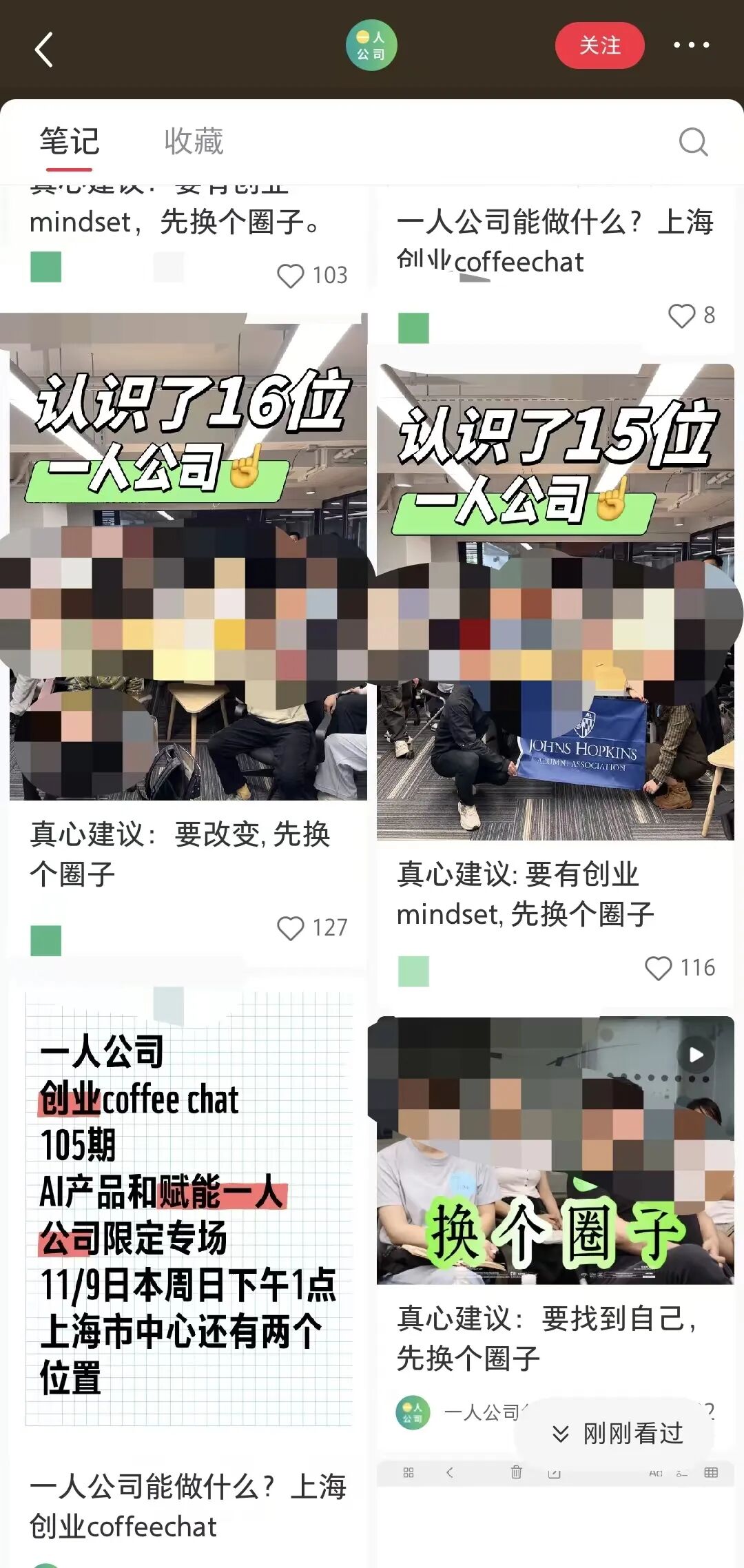 在小红书引流同城的创业群体一点不难,就这一个模板就够了