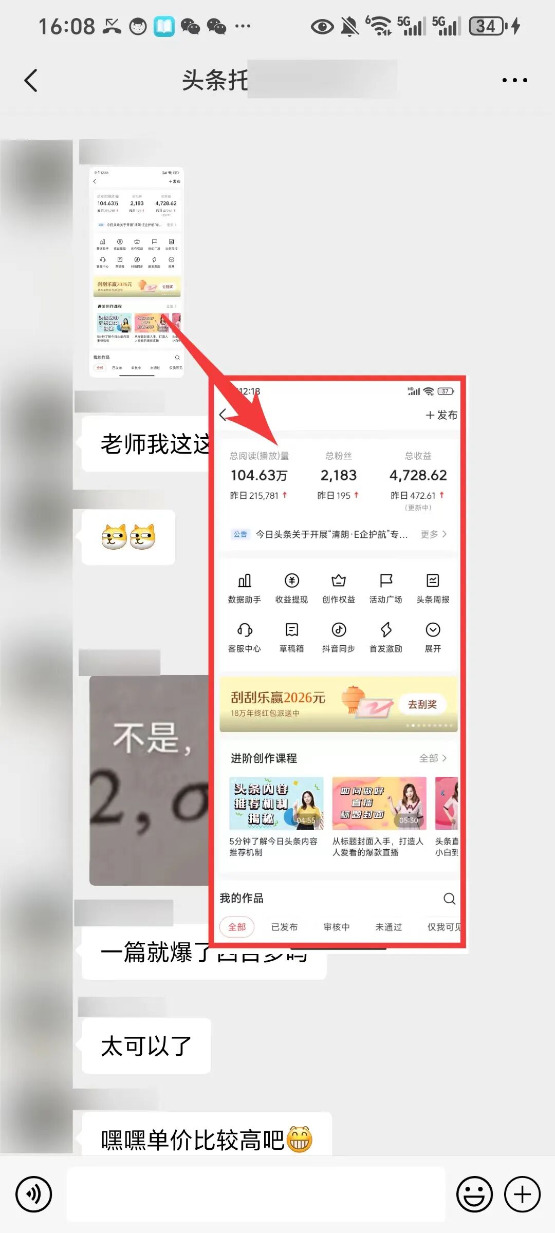 今日头条AI创作：一天多赚472.75，不靠运气越简单越有效！-赚百科