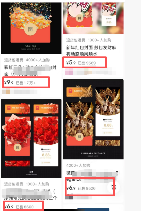 卖红包封面17天，变现1w+，这是小白年前最好的一波机会