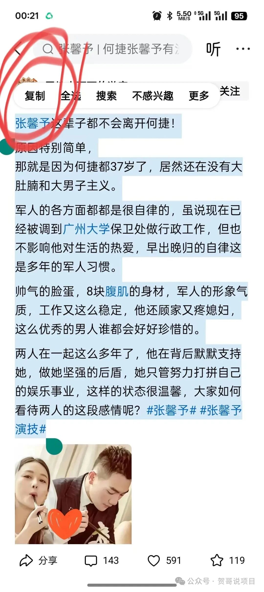 实测副业项目一天100+，今日头条写文章赚钱，线上居家可做，新手小白也能轻松上手（附详细教程）