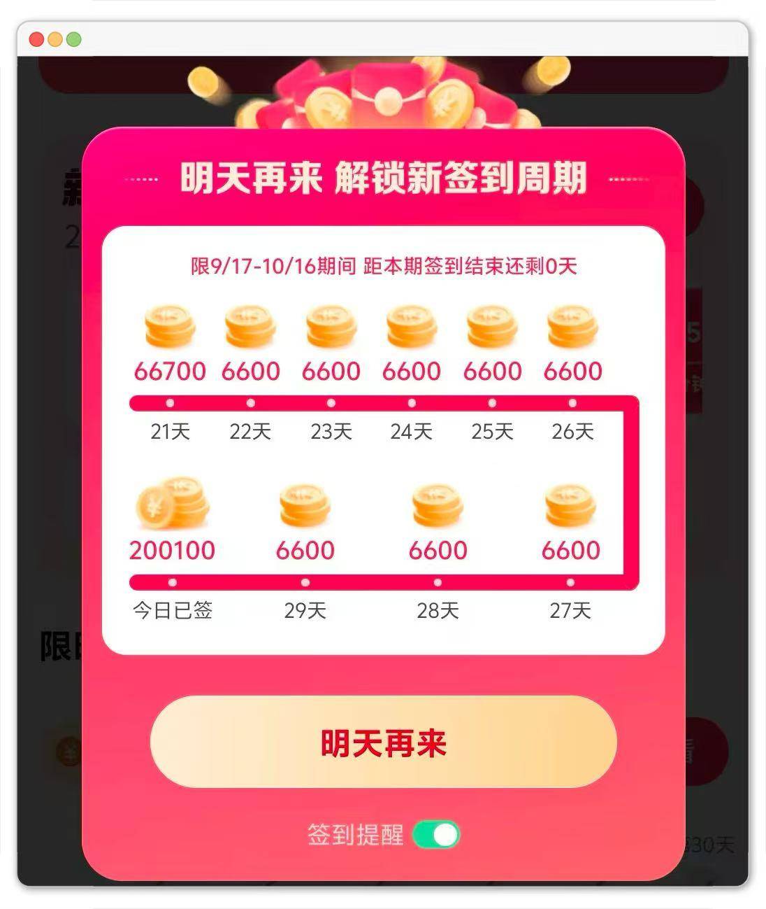 抖音极速版日赚50元实用技巧有哪些？分享3个刷抖音极速版赚钱技巧，任何人都能做到！