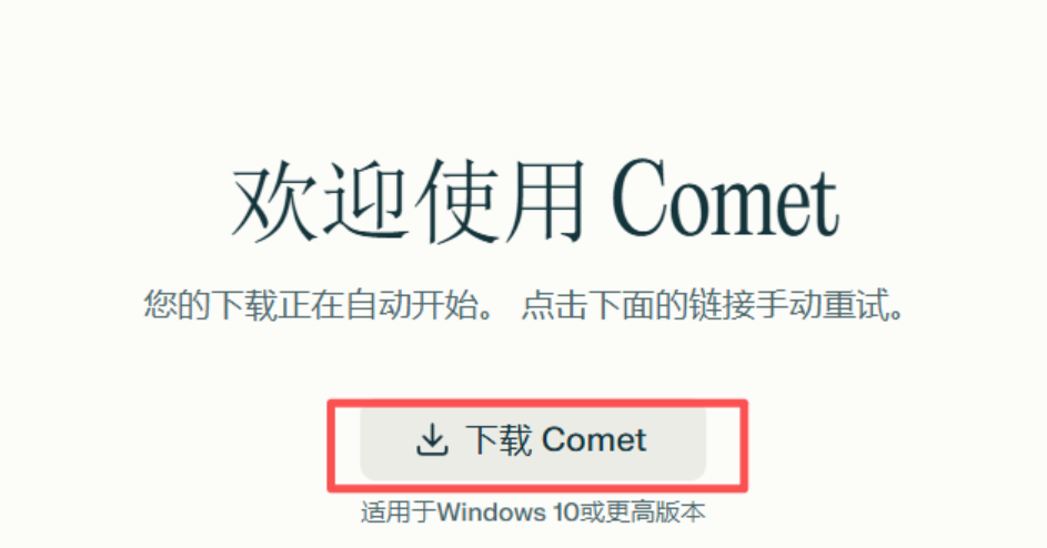 一个20美元,真给!COMET 浏览器拉新赚美元详细攻略