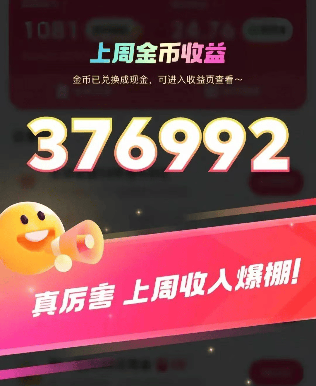 看广告赚钱一个1元是真的吗？这3个看广告赚钱的平台，一天100+，下班在家就能做！-赚百科