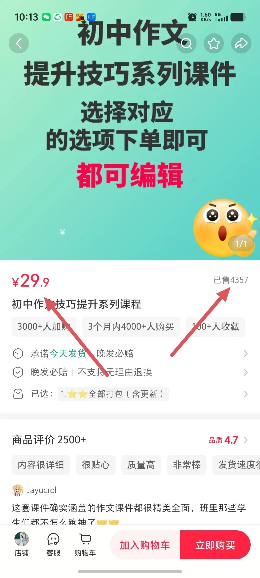 在小红书卖作文技巧,开店4个月挣了11.5W,虚拟资料拆解020期!
