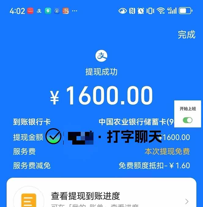 打字搞钱,1小时狂赚300+多劳多得,有手就能做!-赚百科