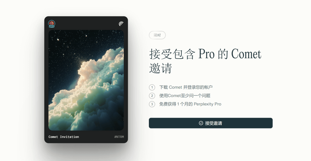 Comet浏览器拉新，一周赚760刀总结了几个教训！-赚百科