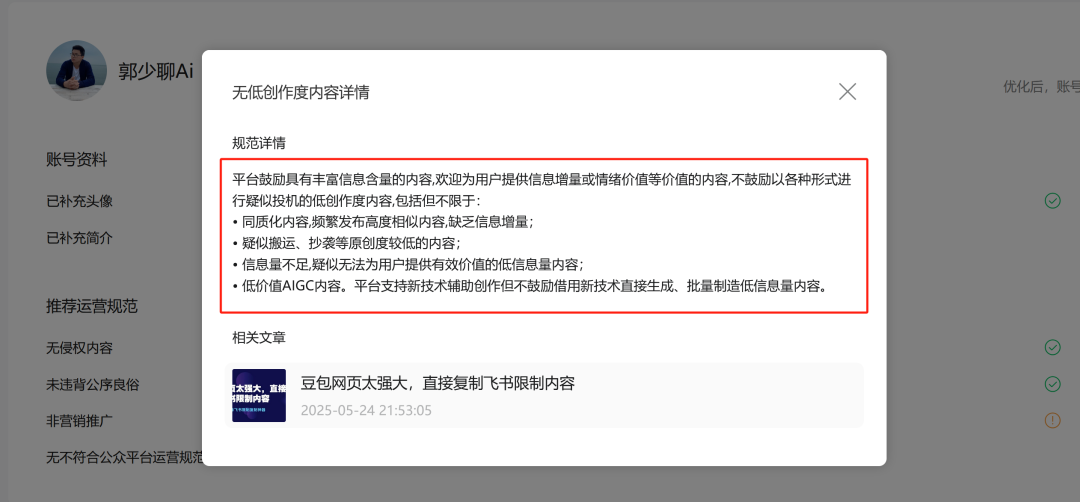 公众号重磅升级，赚钱机会来了