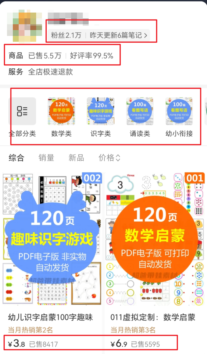 小红书卖虚拟资料赛道，全靠信息差，月入5W+