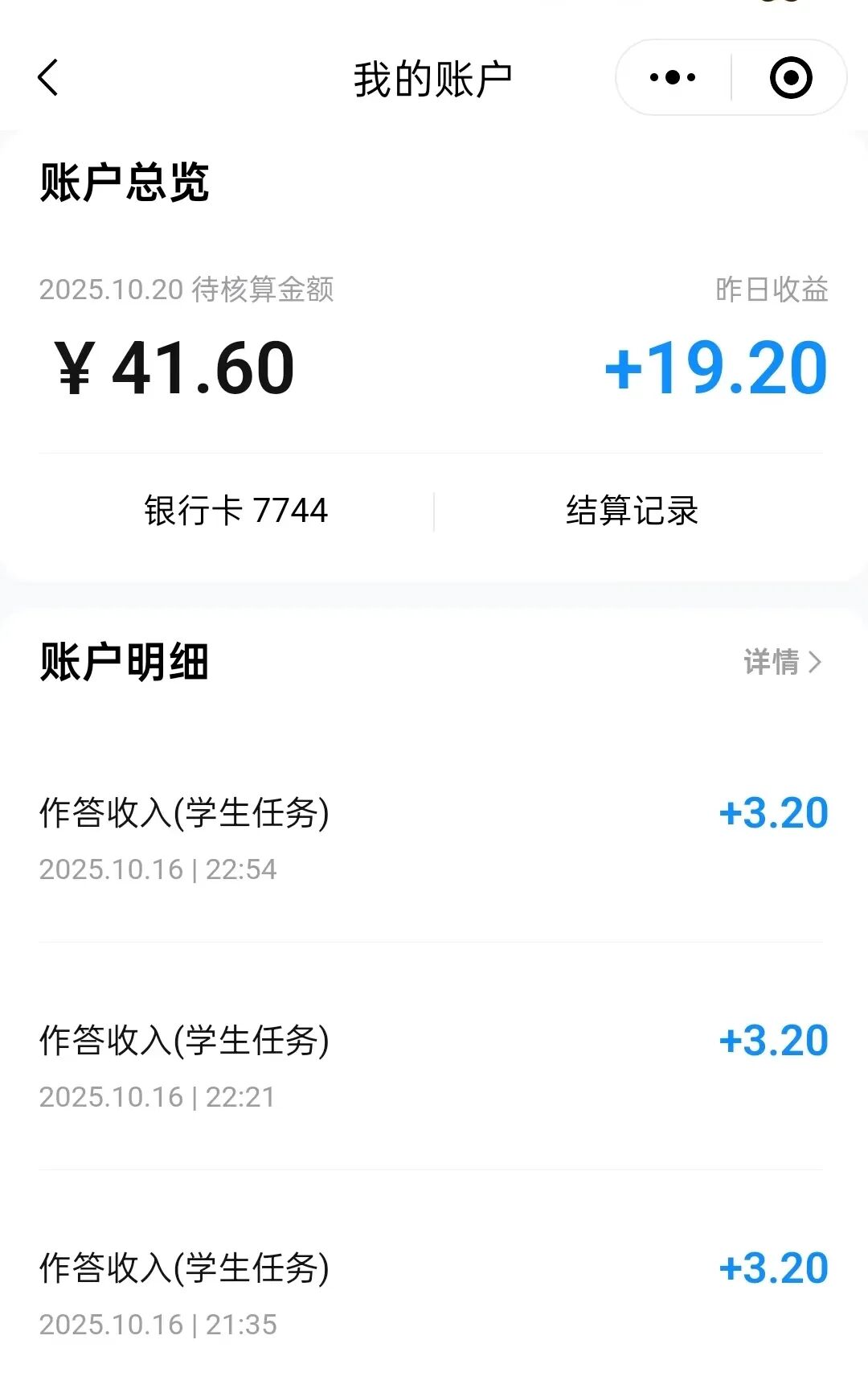 7个微信批改作业赚钱平台,一天收入227元,一单一结,收入秒到账!